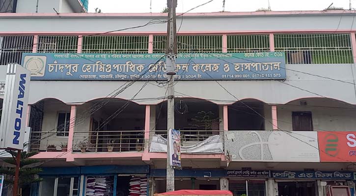 News Defalt/1720943827.Chandpur-Sahrasti-College.jpg